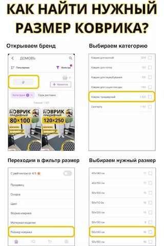 Domov" Koridor İçin Kapı Önü Minderi Eva 50x80 Cm 229398720 Kahverengi