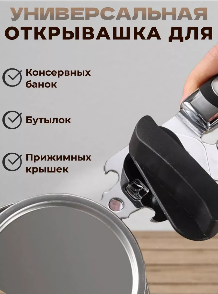 Deayak Konserve Kutuları Açacağı Konserve Bıçağı Açacağı 236198941 Siyah