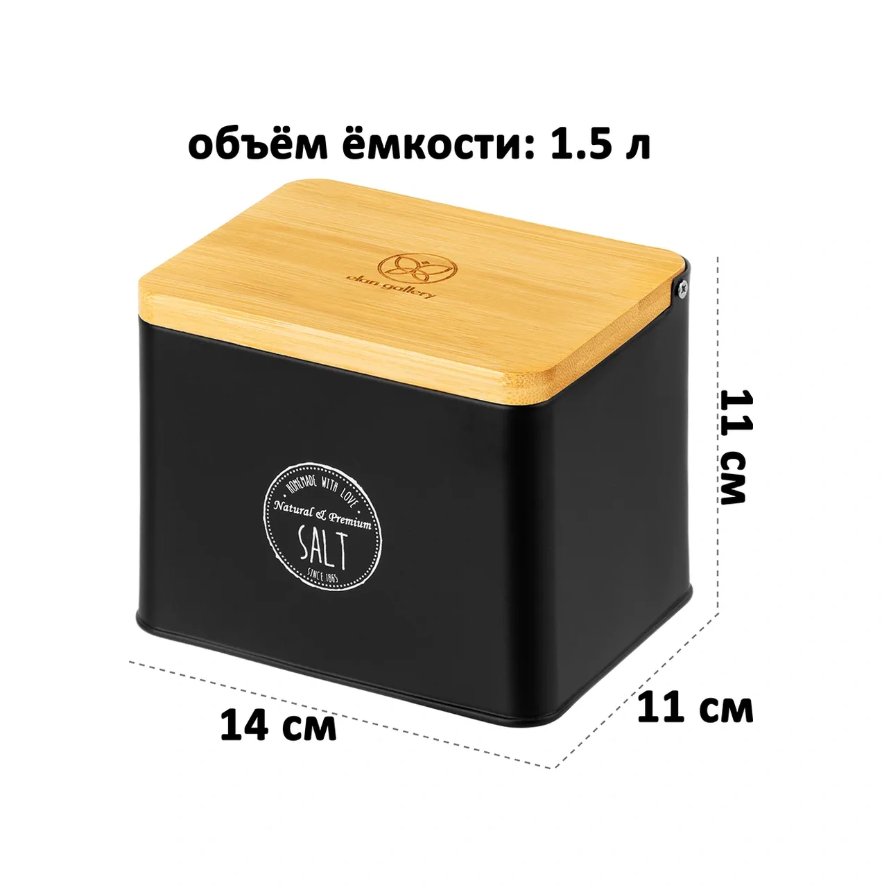 Elan Gallery Salt Dökme Ürünler İçin Kavanoz, 1,5 L 374208587 Siyah