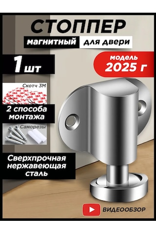 Hangwoods Kapılar İçin Manyetik Durdurucu Sınırleyici 397471600