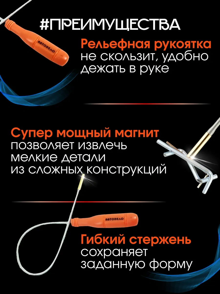 Avtodelo Esnek Manyetik Güçlü Kavrama Sonda 500 Mm 169065472