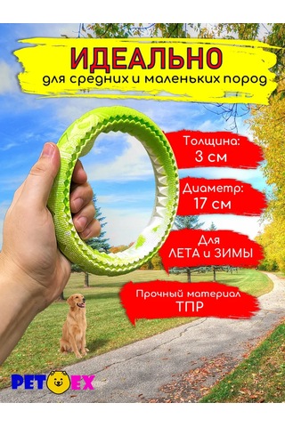 Pet-ex Köpekler İçin 17 Cm Çekek Halka 307927142
