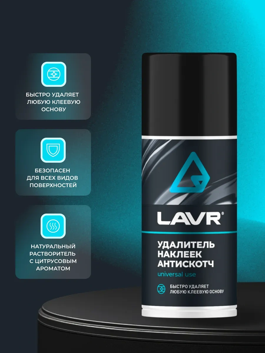 Lavr Ev Ve Araç İçin Yapışkan Çıkartma Sökücü Antiskotch 91928397