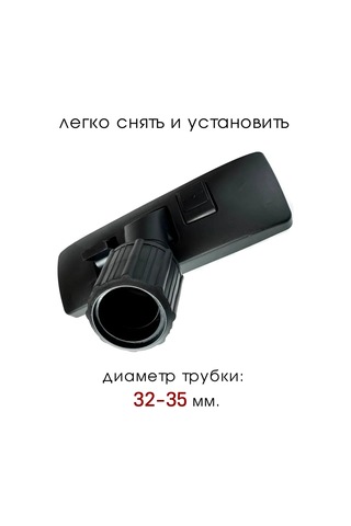 Royal Hıghness 32-35 Mm Evrensel Kıskaçlı Elektrikli Süpürge Başlığı 164406068