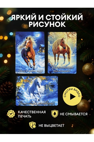 Magnitura.ru 2026 Yılı Sembolüne Özel 32 Parçalı Yeni Yıl Mıknatıs Seti 243545726