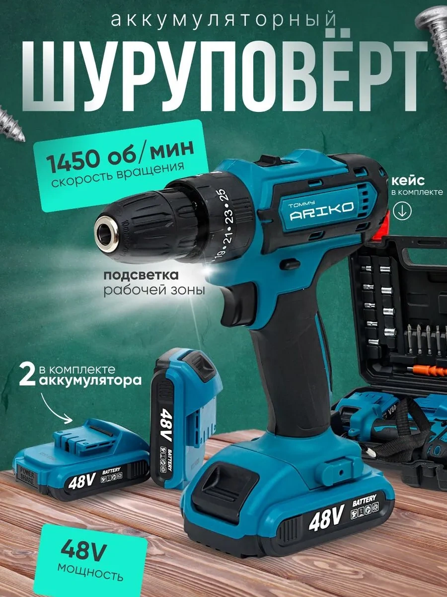 Tommy Arıko Akülü Vidalama Makinesi 377537459