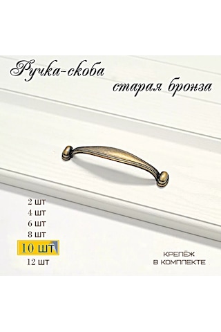 Mf Furniture Hardware 10 Parçalık Set Mobilya Kancası 96mm Antik Bronz 227123747 Antik Bronz