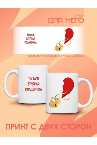 Zavernite Aşıklar İçin Kalpli Çift Kupal 331512226 Beyaz