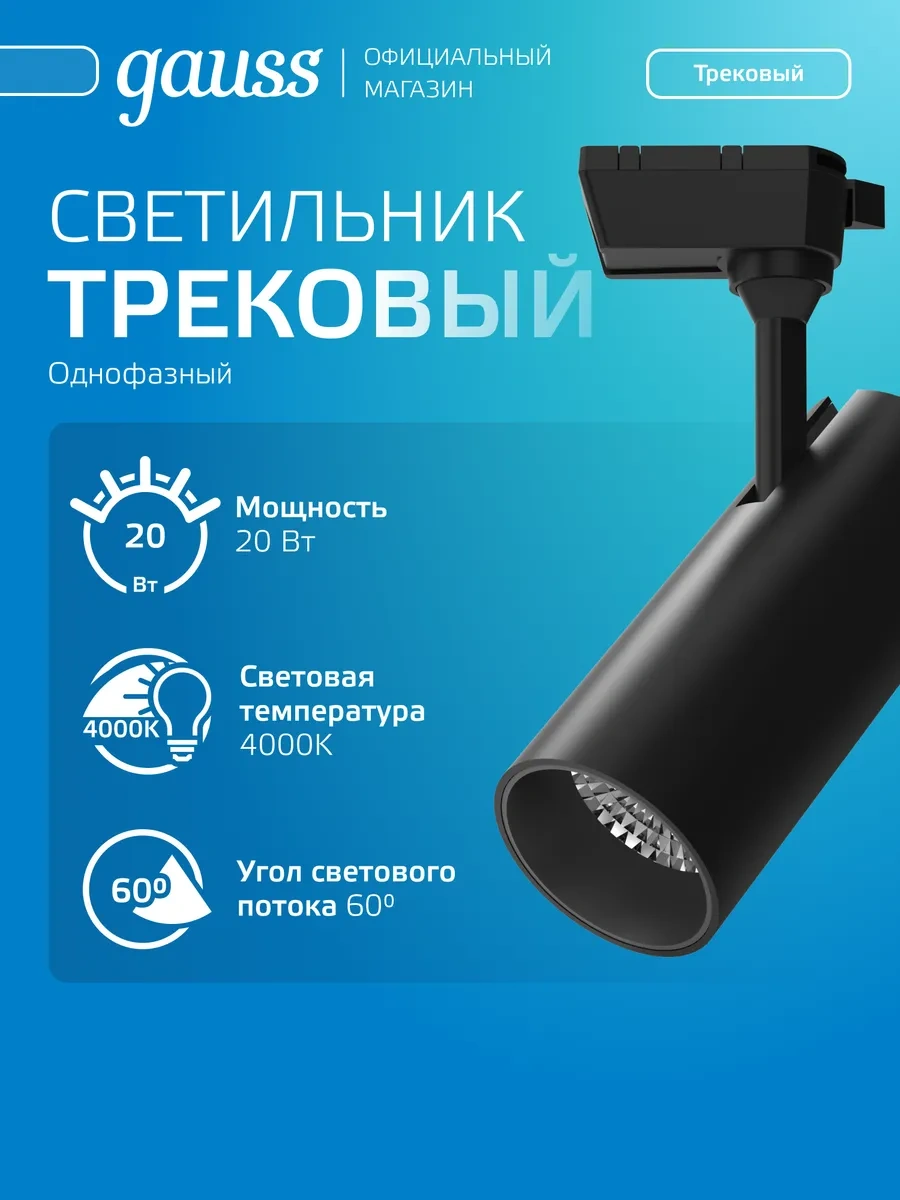Gauss 20w 4000k Siyah Tek Fazlı Tavan Armatürü Raylı 20w Gücünde, 4000k Renk Sıcaklığına Sahip Siyah, Tek Fazlı Tavan A Siyah