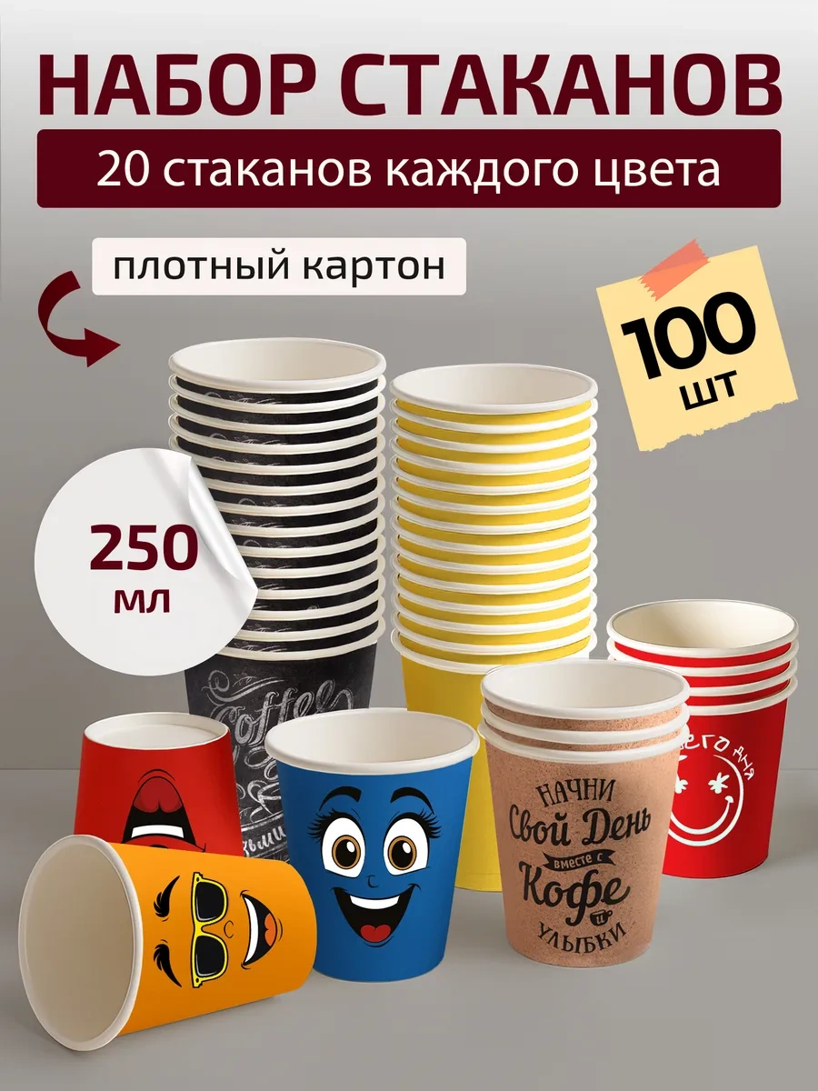 Formateco Kağıt Tek Kullanımlık Bardaklar Kahve Ve Çay İçin 250 Ml 100 Adet 482858222 Kahverengi