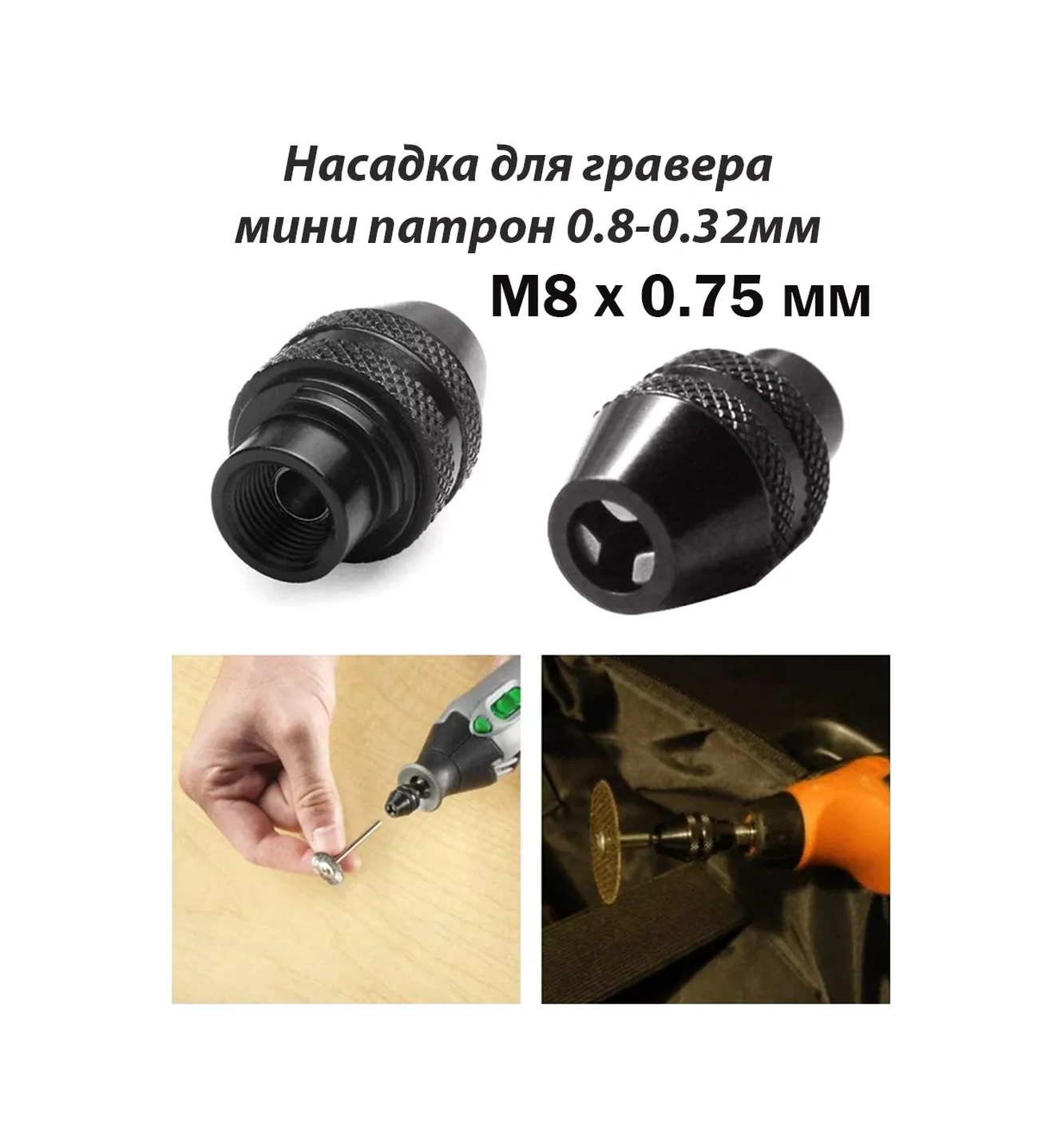 Wardan Mini Gravür Ucu, Mini Matkap İçin 8mm Menteşe 71917840