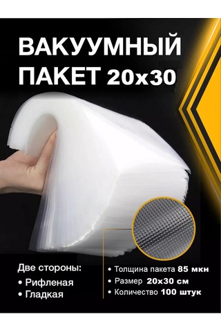 Vac-pro Vakum Poşetleri 20x30cm 186008845