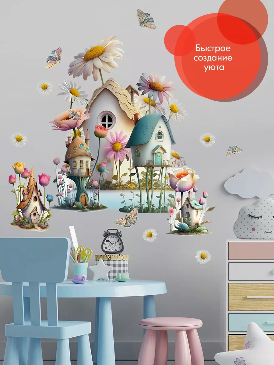 Wall Stıckers Çocuklar İçin İç Dekorasyon Duvar Etiketleri 150645652 Beyaz