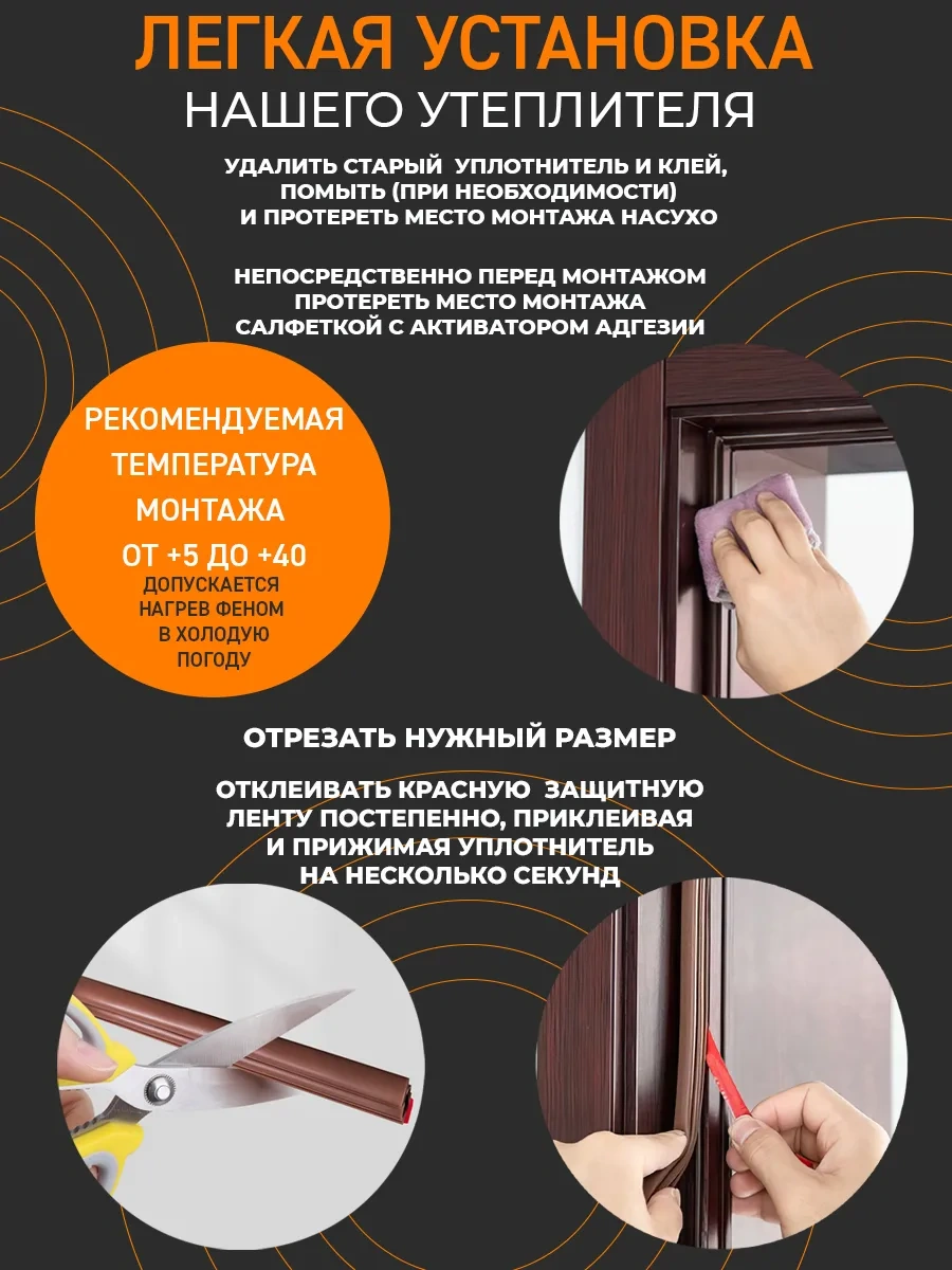 Etonado Kapılar İçin Kendinden Yapışkanlı Yalıtım Contası 10 10mm 317768060 6 M