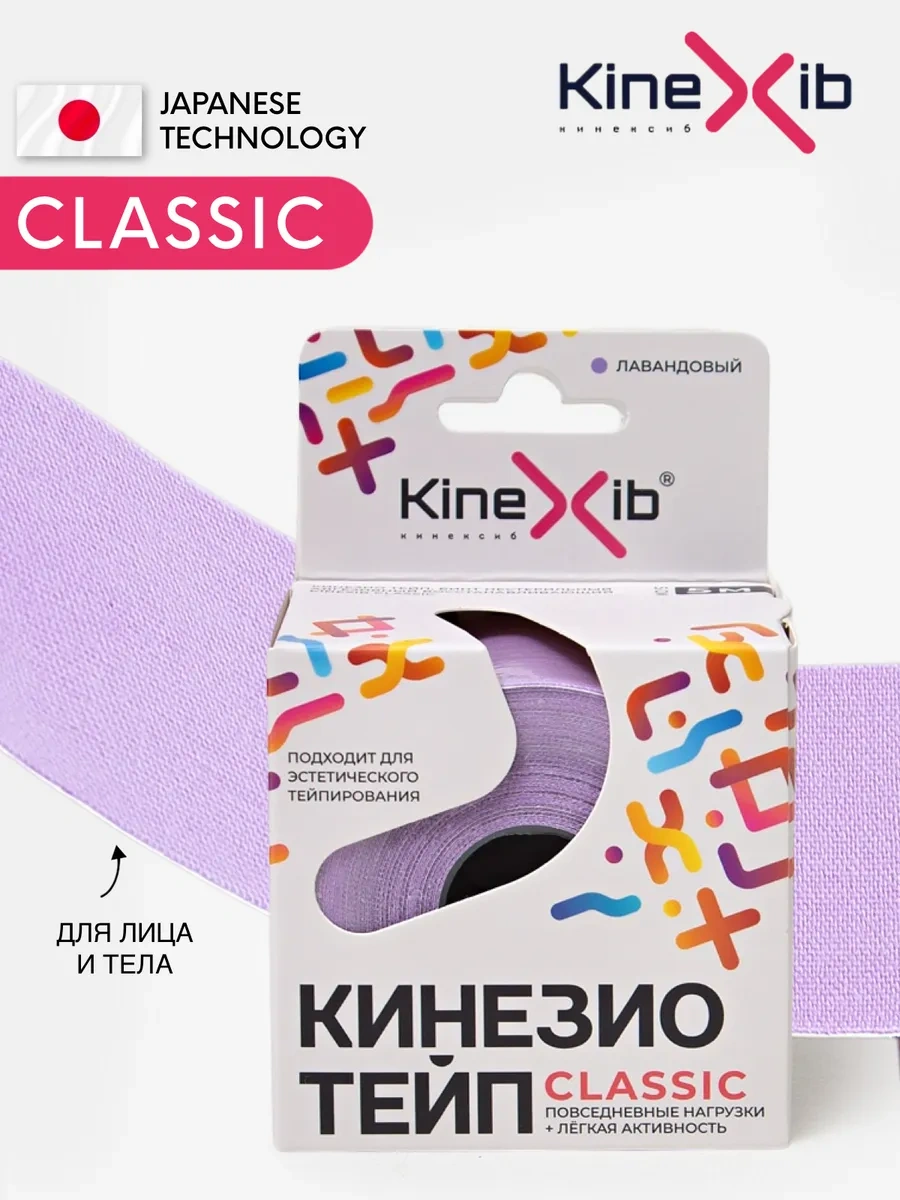 Kinexib Yüz Ve Vücut İçin Kinesiyo Bant 189467020