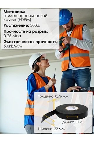 Oxion Siyah Kendinden Yapışkanlık Özellikli Elektik Bant 22mm X 0.76mm. 10m 181361593