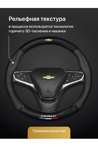 Flex Drive Chevrolet Evrensel Direksiyon Kılıfı 379696415 Siyah