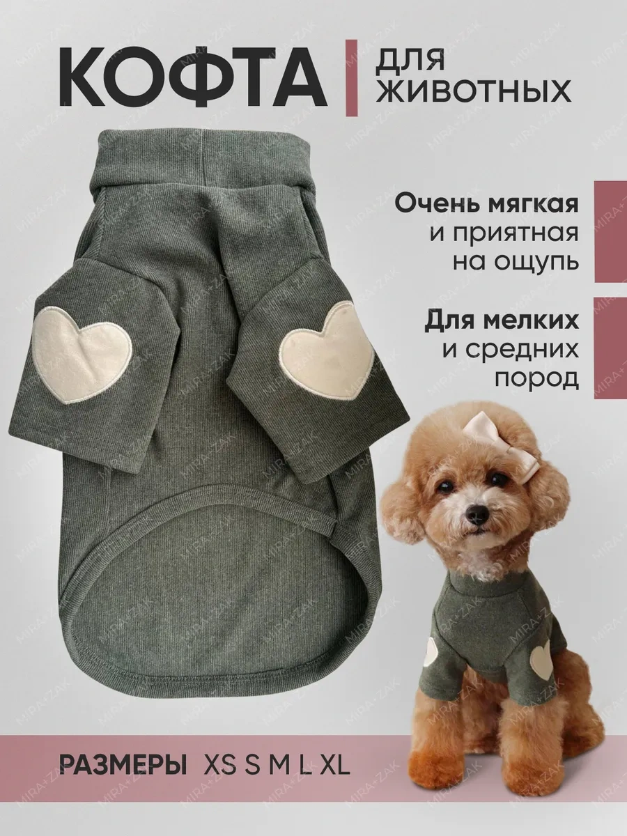 Mıra+zak Evcil Hayvanlar İçin Kazak Süveter 285798367