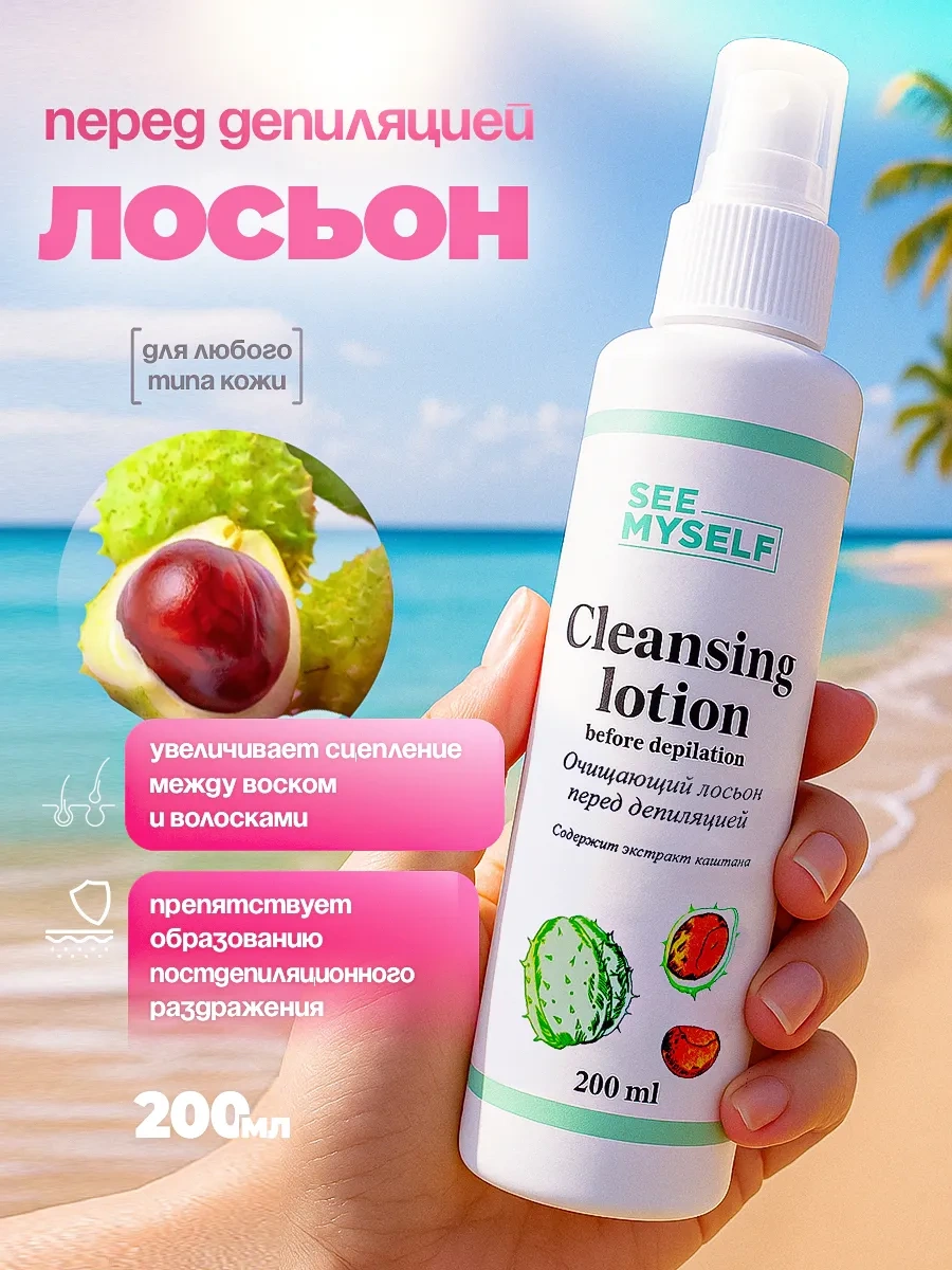 Seemyself Kartuşlu Mum Eritici. 6'sı 1 Arada Epilasyon Seti 150418398