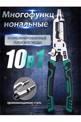 Pabk 10'u 1 Arada Çok Fonksiyonlu Kombine Pense, 198068823