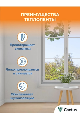 Cactus Pencere Yalıtımı, Kendinden Yapışkanlı Isı Bandı, 10m 471259105 Diğer