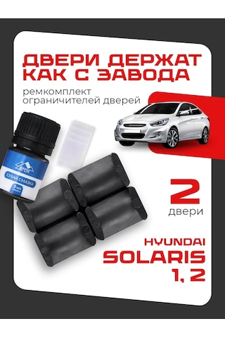 Lefent Hyundai Solaris 1, 2 Kapı Sınırlayıcı Tamir Seti 178036192