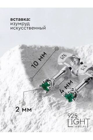 925 Lıght Zümrütlü Gümüş Küpeler 91244483 Yeşil