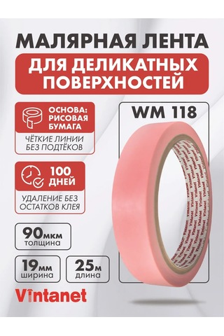 Vıntanet Hassas Yüzeyler İçin Boyacı Bandı Washi 19mm X 25m 381228535