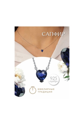 Uvelirnye Tradicii 925 Ayar Gümüş Safirli Kolye 86426250 Gri