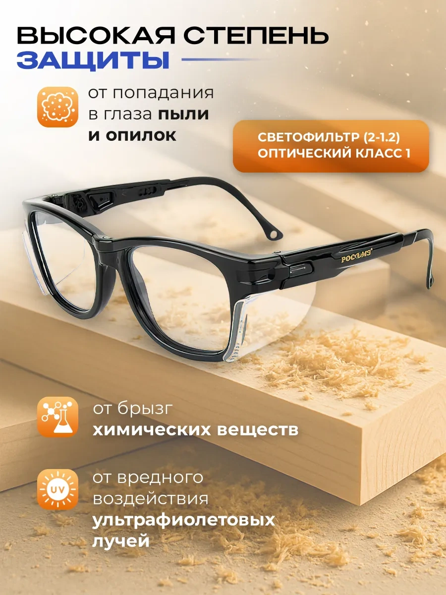 Specregıon Cam Koruyucu Gözlükler 322231797