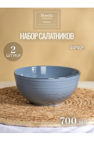 Fıoretta Fiesta Salata Kasesi Seti 2 Adet 700 Ml Porselen 293320655 Grayish-blue