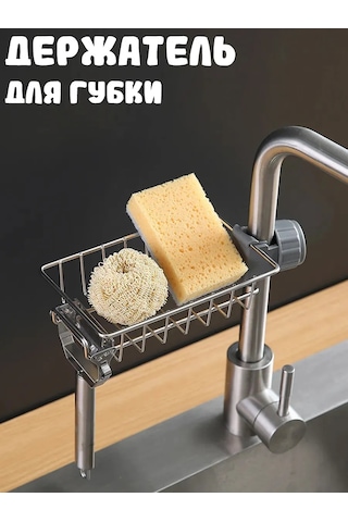 Lunext Lavabo Musluğu İçin Sünger Tutucu 418848475 Gri