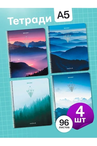 Brauberg Spiral Ciltli Defter 96 Yaprak Kareli 4'lü Set 163197115