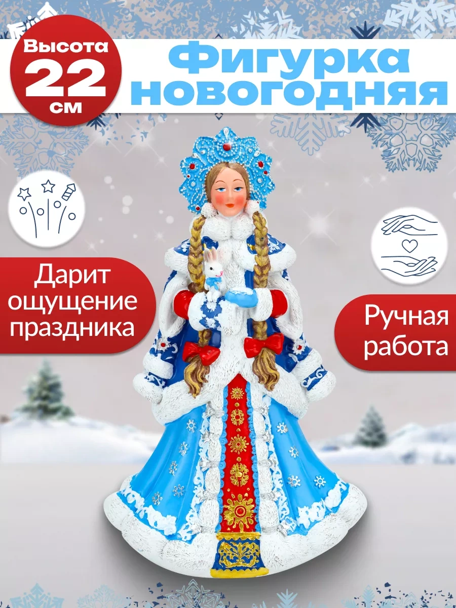 Miland Yeni Yıl Heykelciği: Nostaljyaso Noel Baba'nın Torunu 22 Cm 257449888