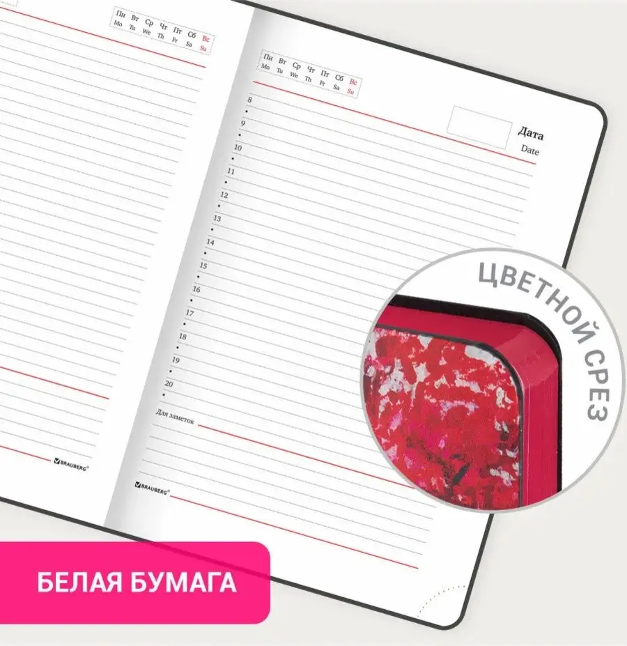 Brauberg Tarihsiz Ajanda 127x186 Mm 46599087 Kırmızı