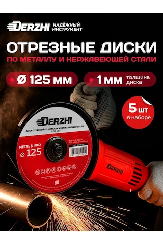 Derzhı Metal İçin Kesme Diski 125 Mm 1 Mm 5 Adet 196677532