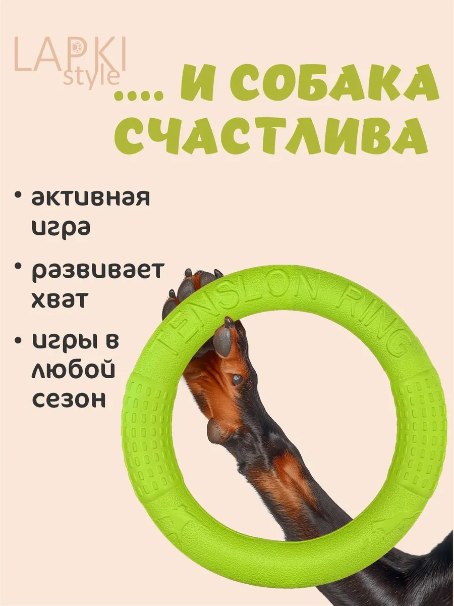 Lapkistyle Büyük Irk Köpekler İçin Çekme Yüzüğü 223952943