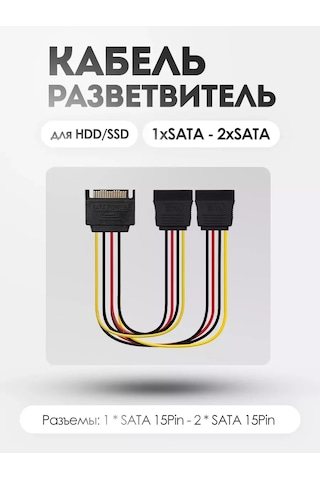 Vıdges Sata - 2 Sata Güç Adaptörü 97274842