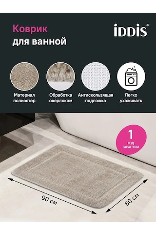 Iddıs Banyo Ve Tuvalet İçin Kahverengi Paspas 60x90 Cm Büyük 167948717 Kahverengi