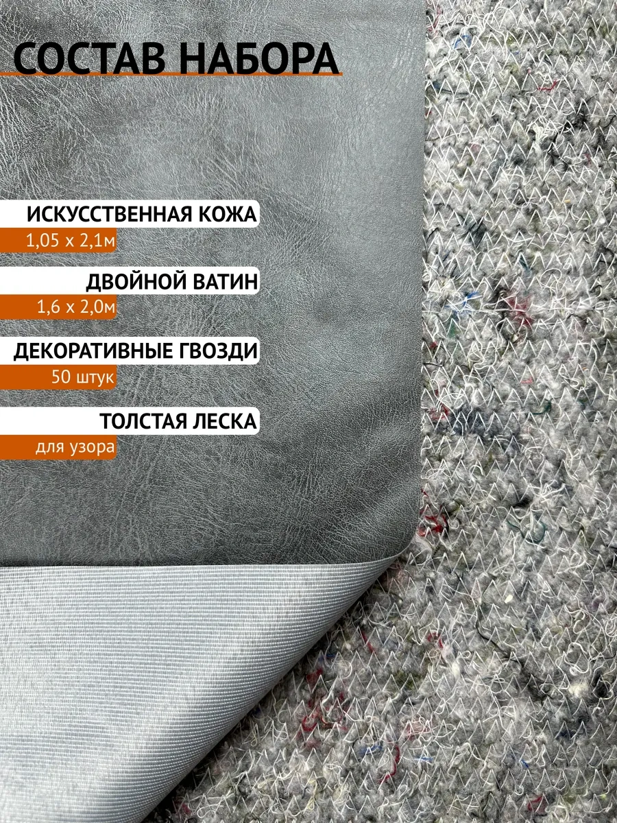 Sıo Mobilya Döşeme Seti. Vatin. Gri. 278315002