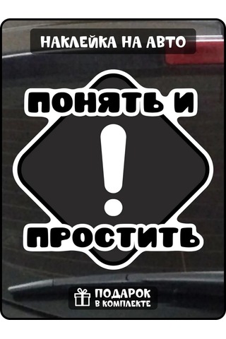 Fosti Araba İçin Siyah Soru Ünlem Etiketi 349255793