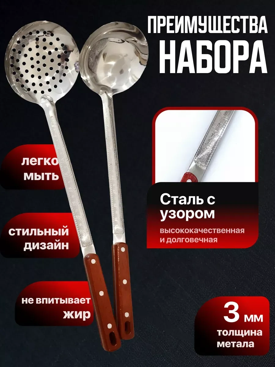Homecookingshop Paslanmaz Çelikten Yapılmış Kazan Kepçesi Ve Kevgir 48 Cm Not: I Traduciré El Texto Para Que Suene Má