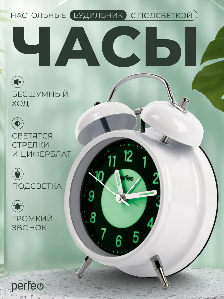 Perfeo Yüksek Sesli, Aydınlatmalı Masaüstü Alarm Saati 348188383 Beyaz
