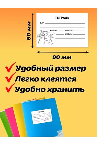 Stickerway Defterleri İmzalayın Etiketleri 233251771