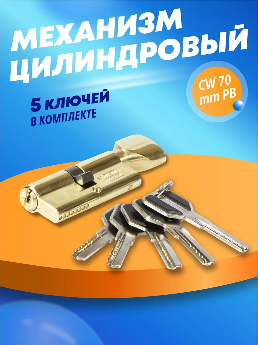 Msm Locks Cw 70 Mm Rv Kilit Vorisi 23748900