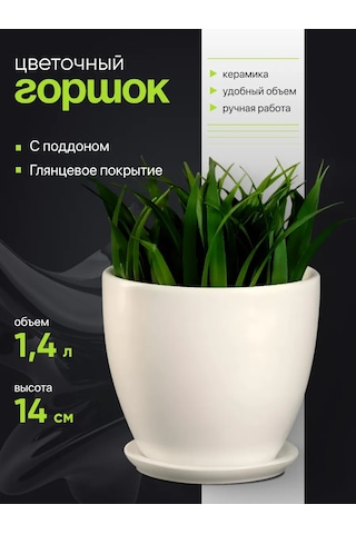 Simalend Saksı İç Mekan Bitkileri İçin Seramikten Yapılmış 79924666