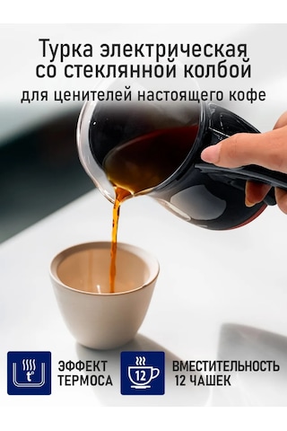 Stingray 600 Ml 600 W Kafes Cezvesi 242012847