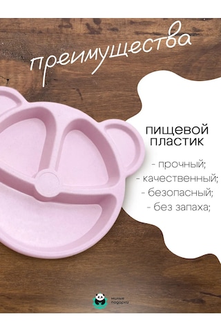 Milye Podarki Çocuklar Ve Yetişkinler İçin Bölmeli Plastik Tabak 142606752 Pembe