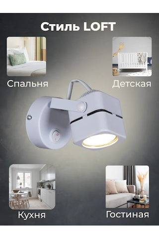 Reluce Duvara Monte Yatak Odası Lambası Anahtar İle 201887928 Beyaz