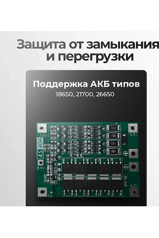 Net Brenda Bms Kartı 4s 40a Koruma Ve Dengeleme İle 310343485